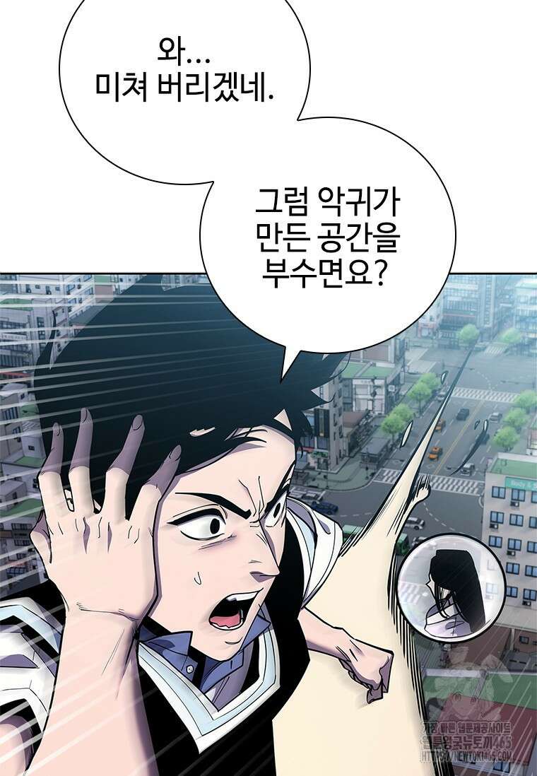 투불 39화 83