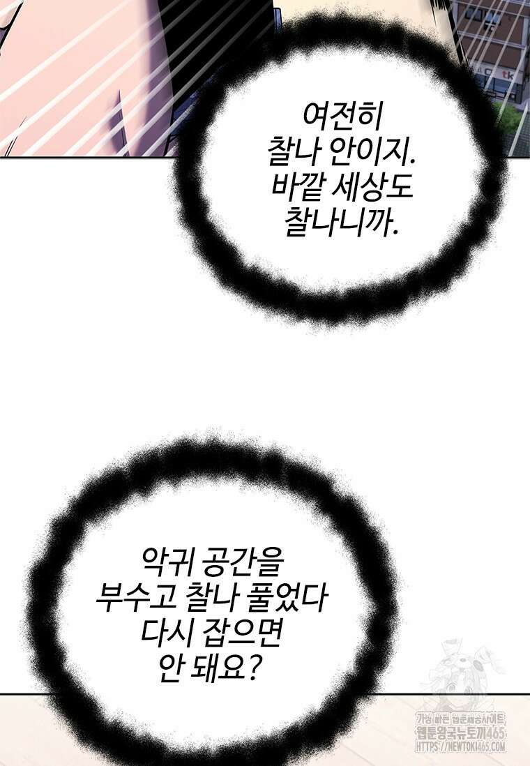 투불 39화 84