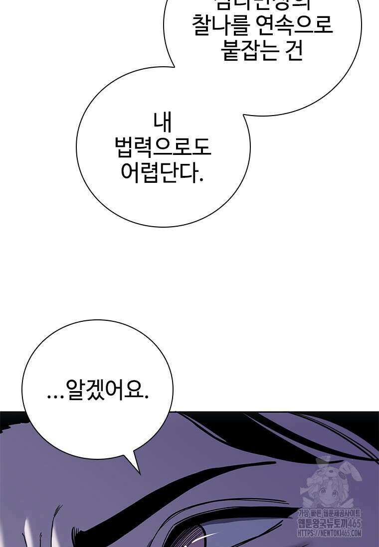 투불 39화 86