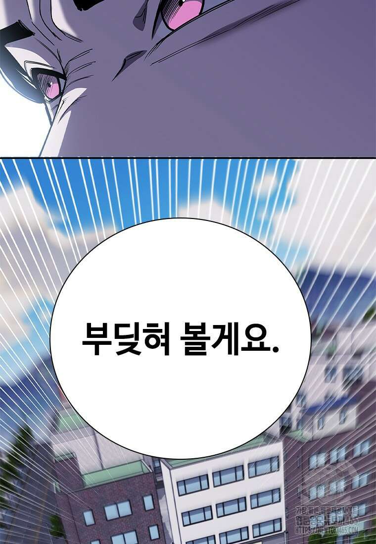 투불 39화 87