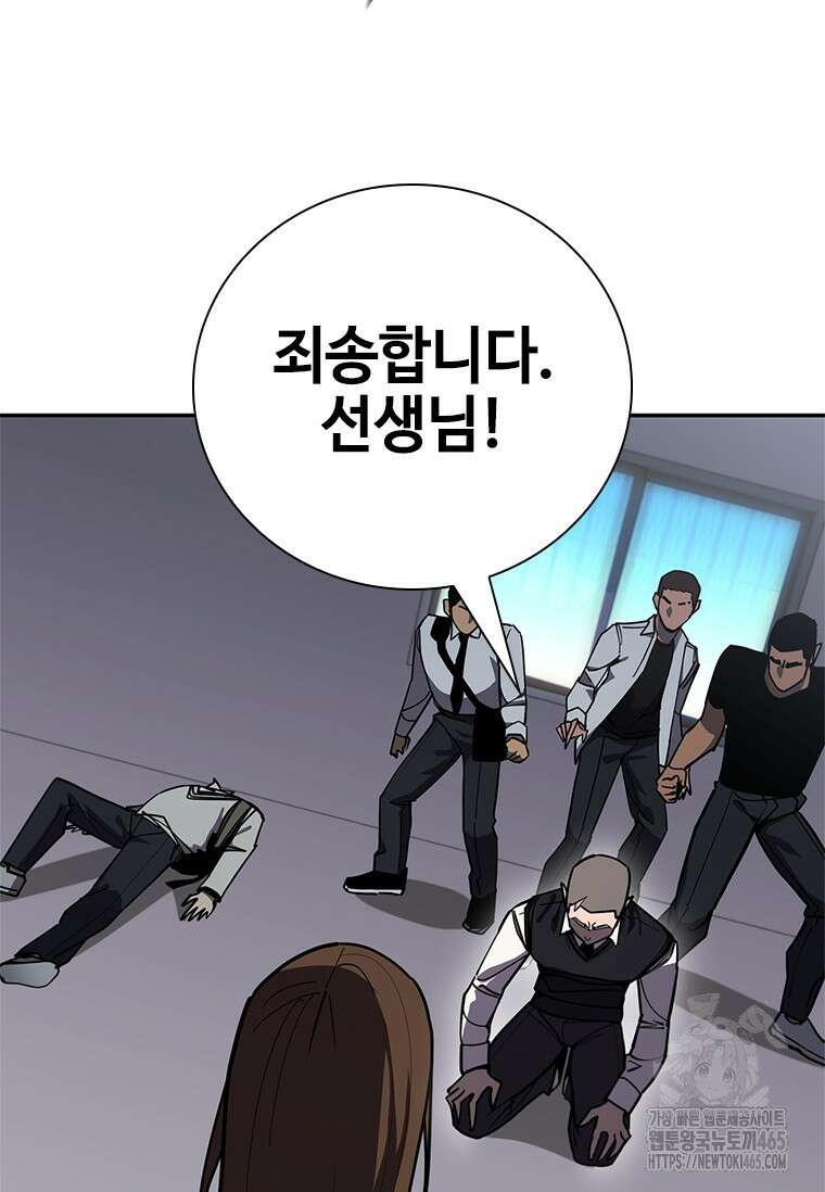 투불 39화 91