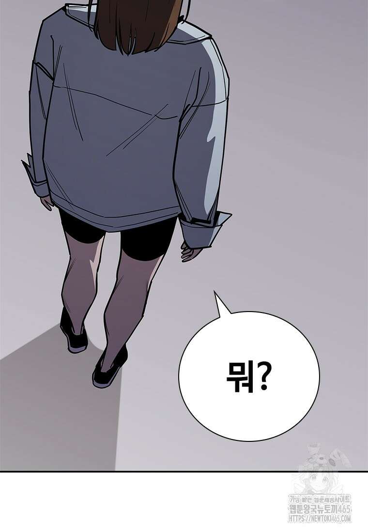 투불 39화 92