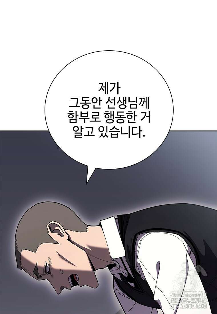 투불 39화 93