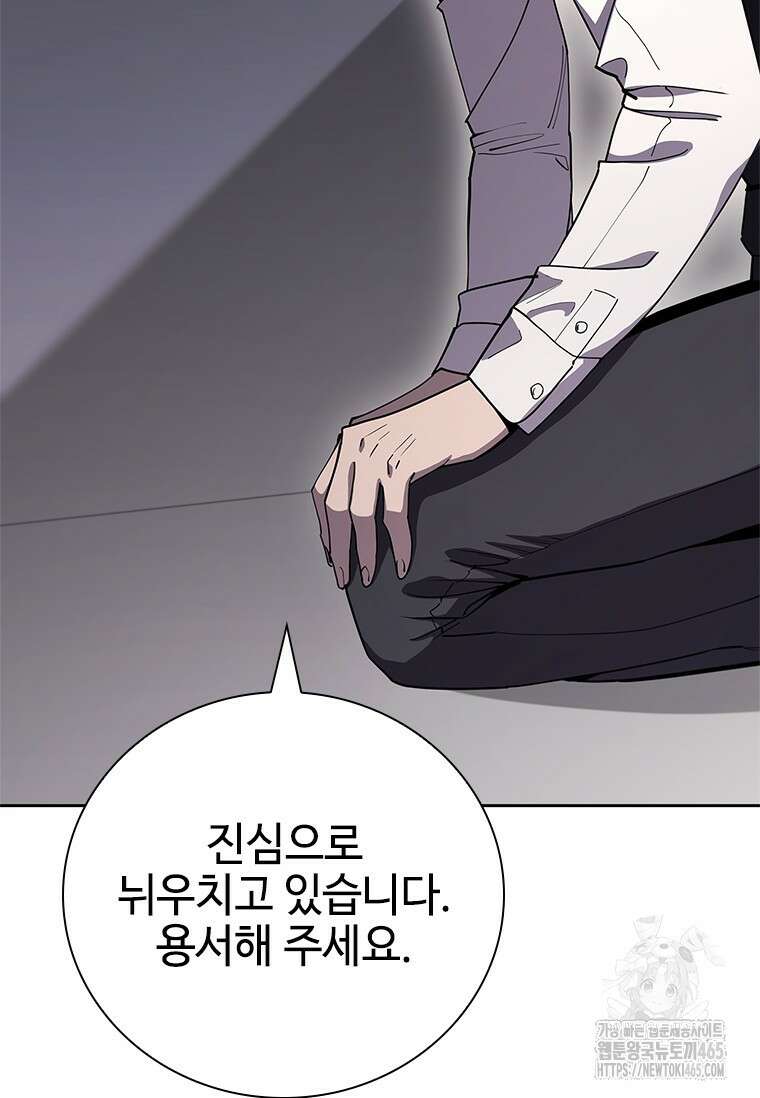 투불 39화 94