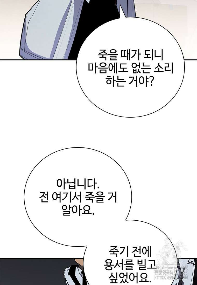 투불 39화 96