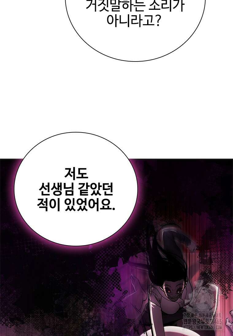 투불 39화 98