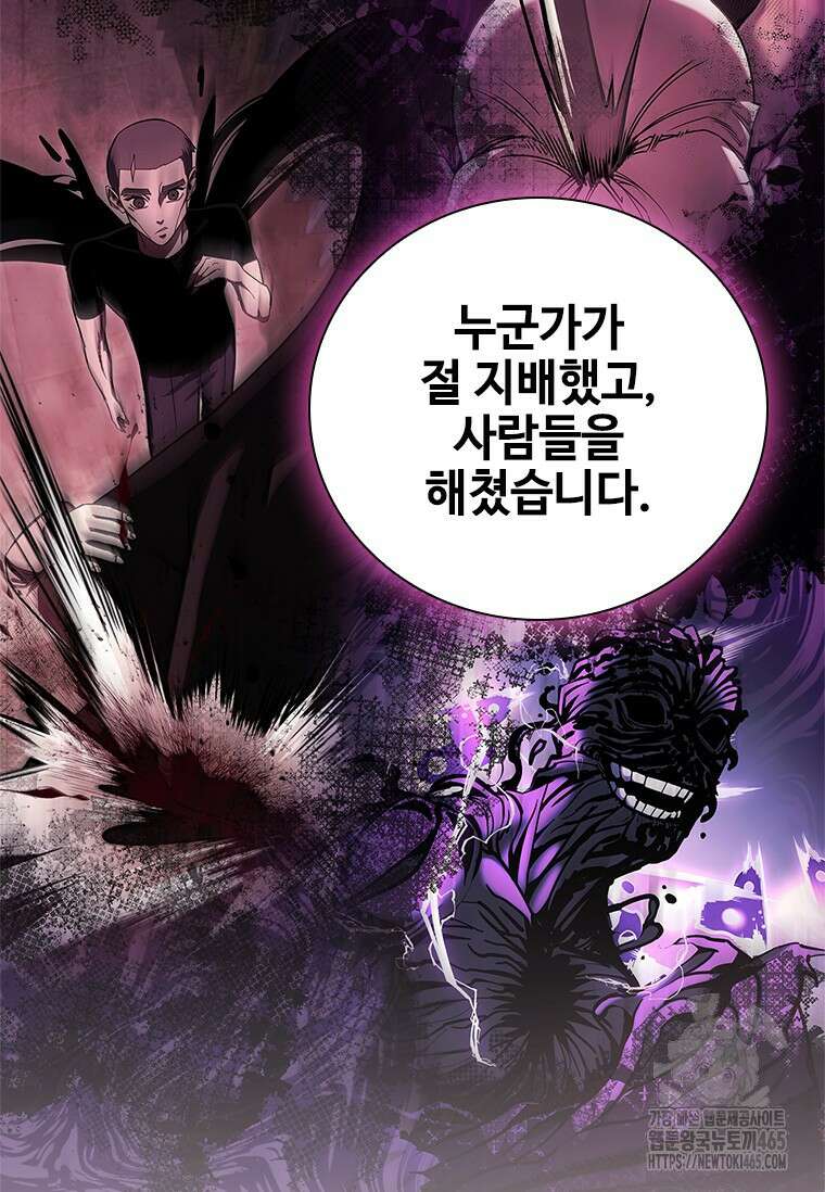 투불 39화 99