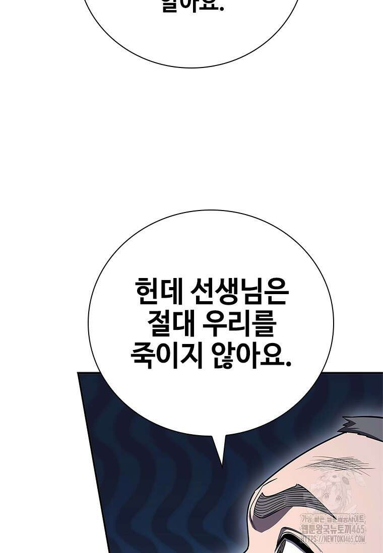 투불 39화 101
