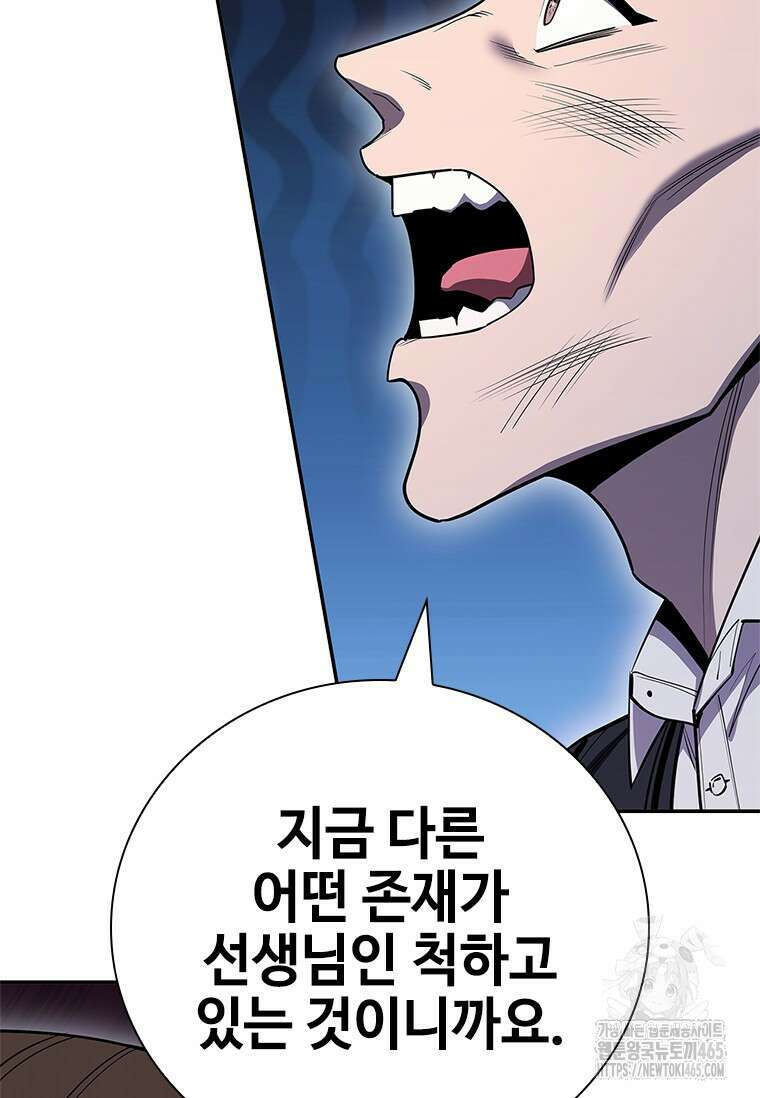 투불 39화 102