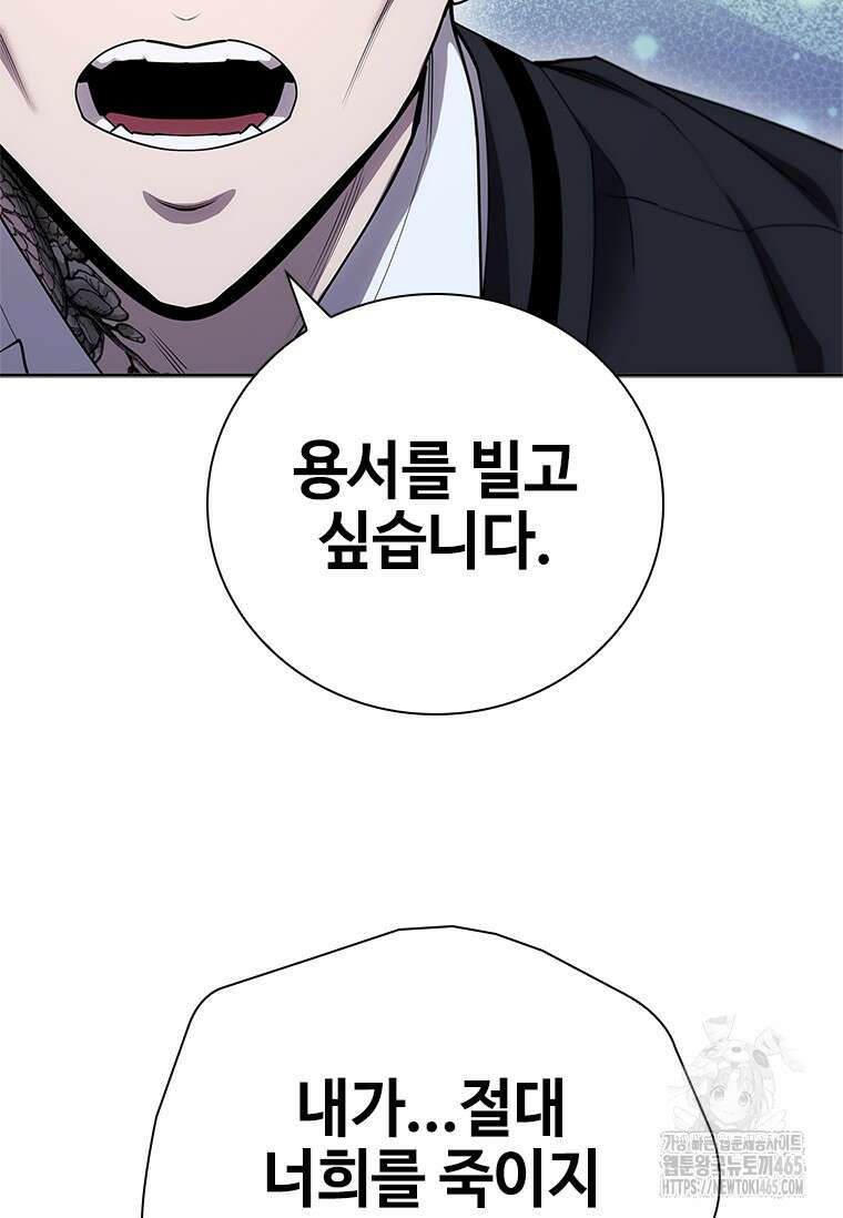투불 39화 105