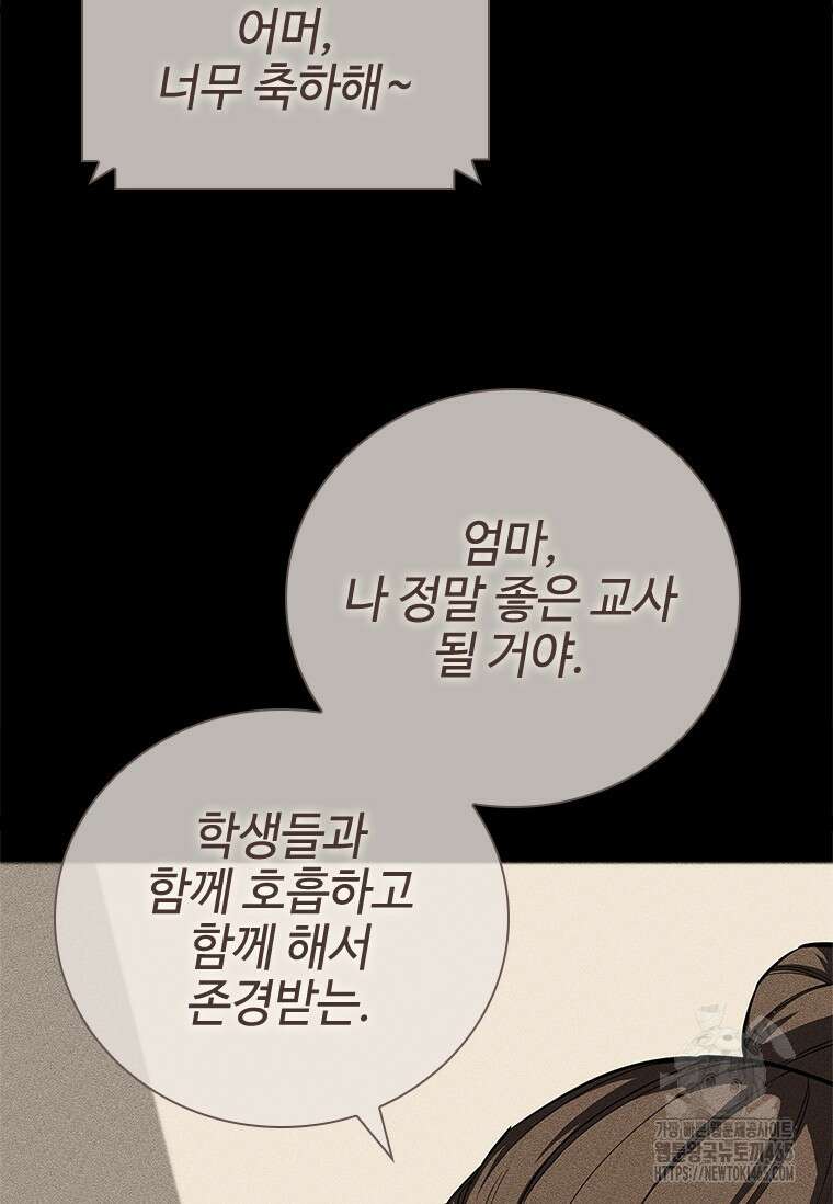 투불 39화 109
