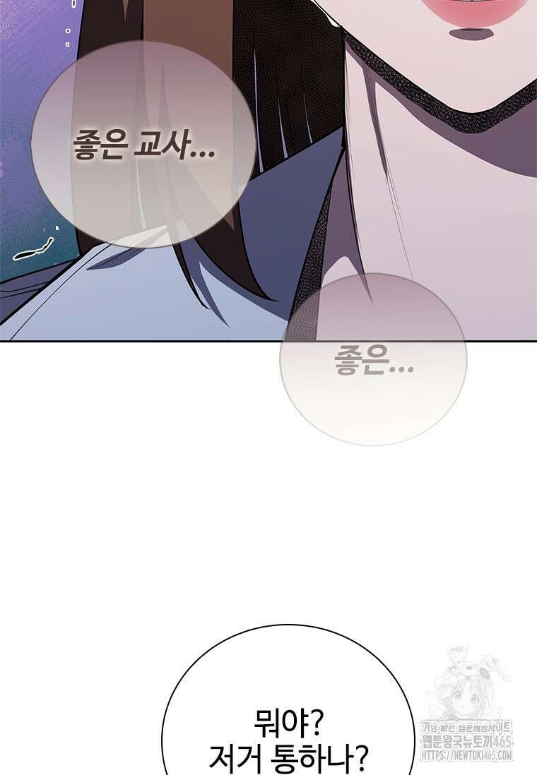 투불 39화 114