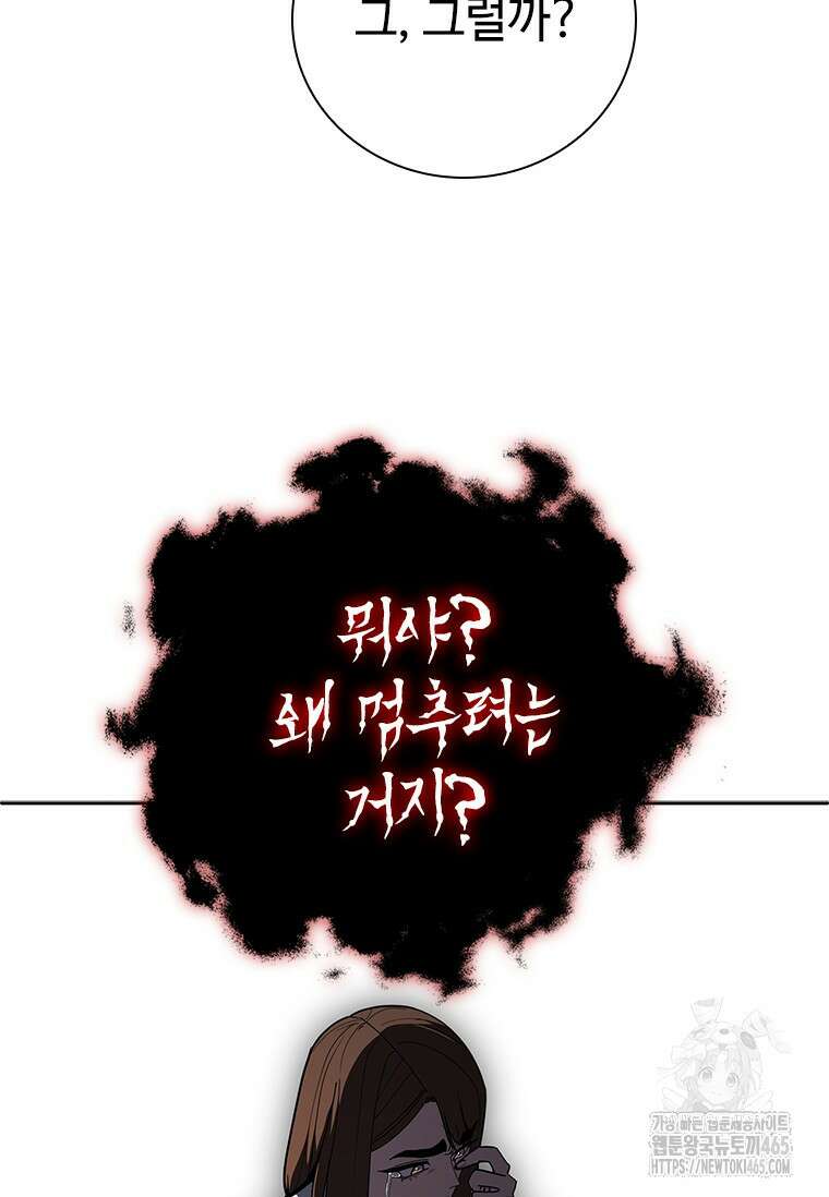 투불 39화 116