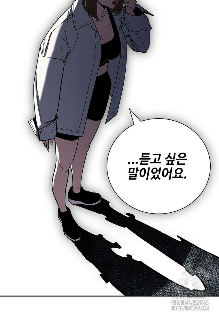 투불 39화 117