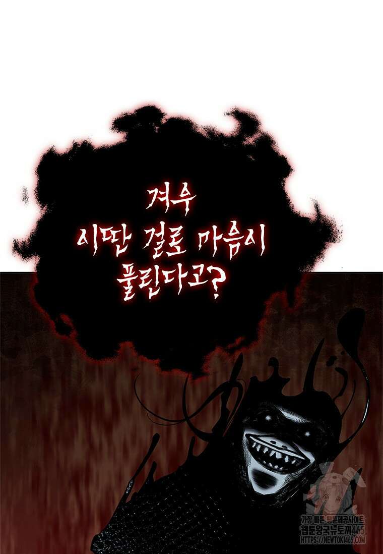 투불 39화 118