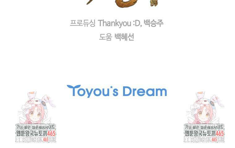 투불 39화 142