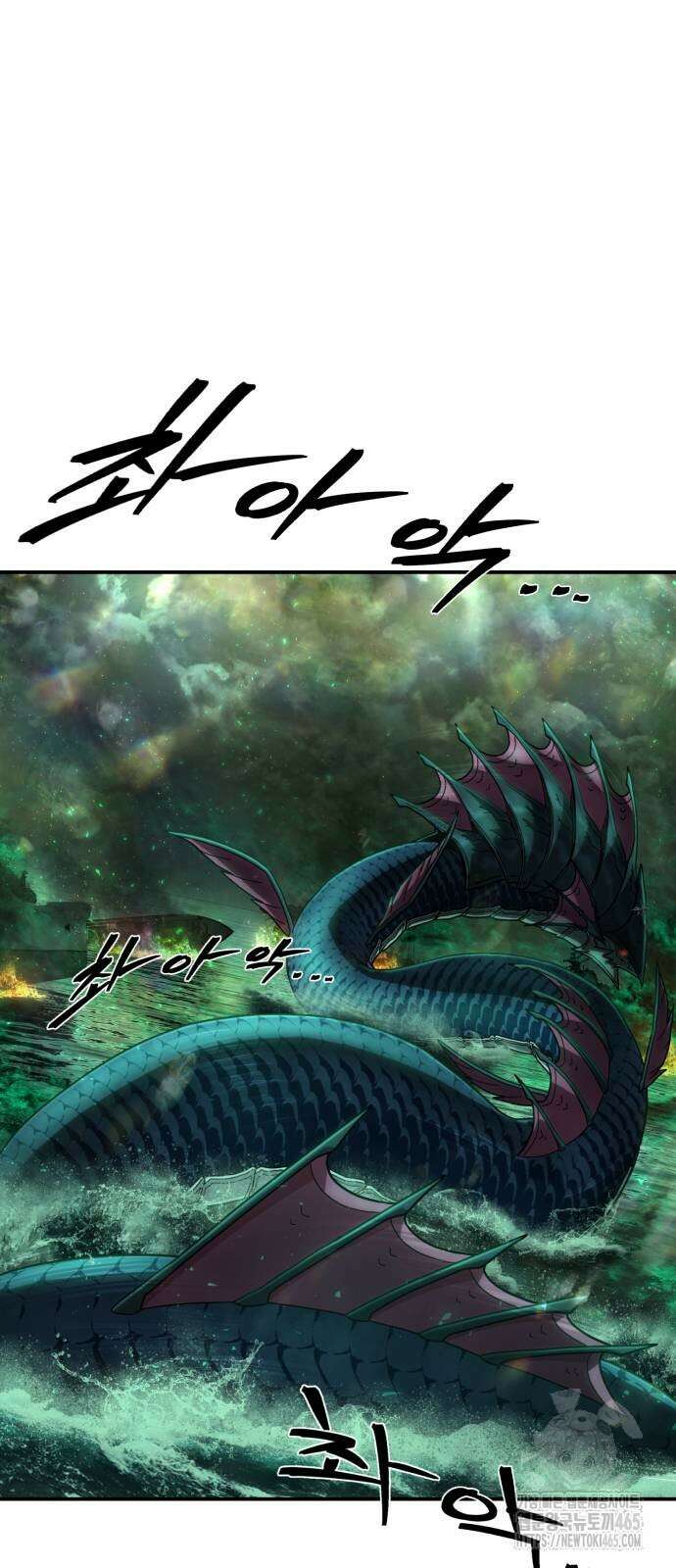 용사가 돌아왔다 139화 11
