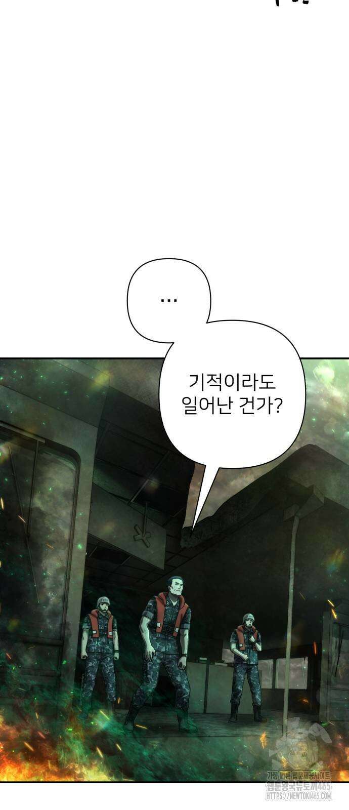 용사가 돌아왔다 139화 12