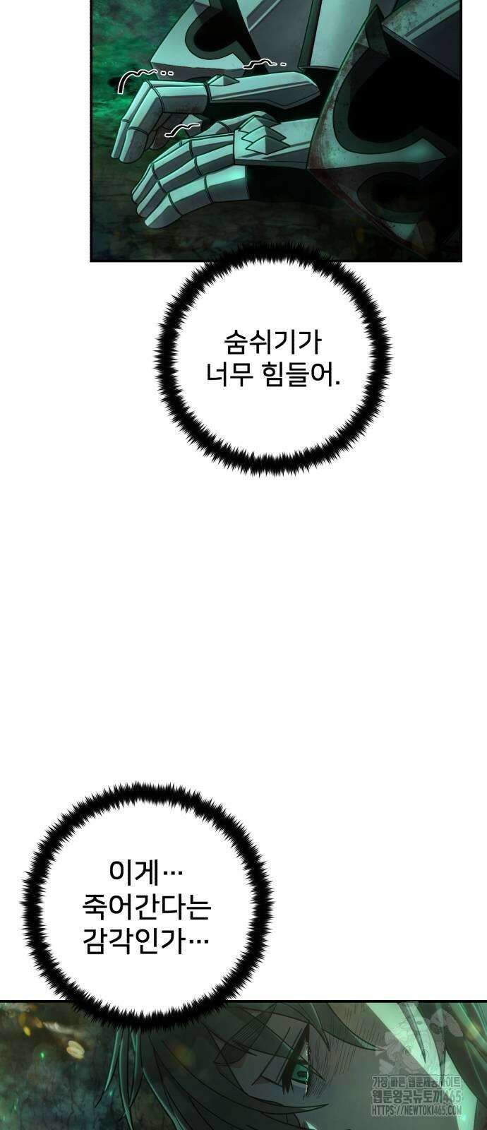 용사가 돌아왔다 139화 15