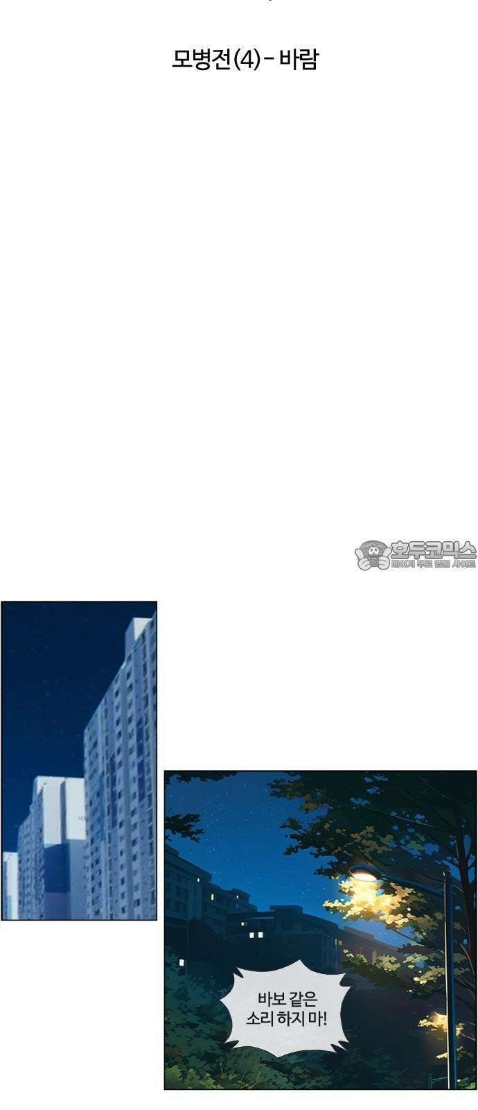 에이머 시즌4- 121화 모병전(4)-바람 3