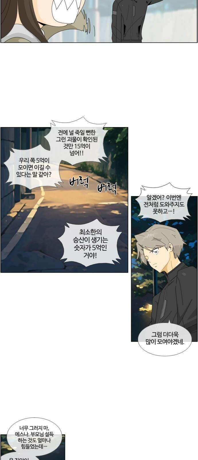 에이머 시즌4- 121화 모병전(4)-바람 5