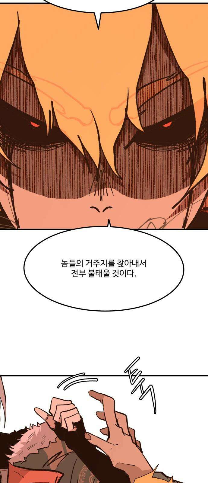 붉은 이정표 104화 투자의 가치 4