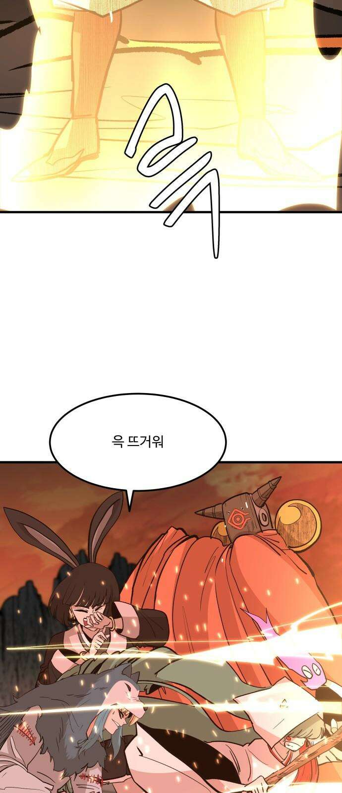붉은 이정표 104화 투자의 가치 11