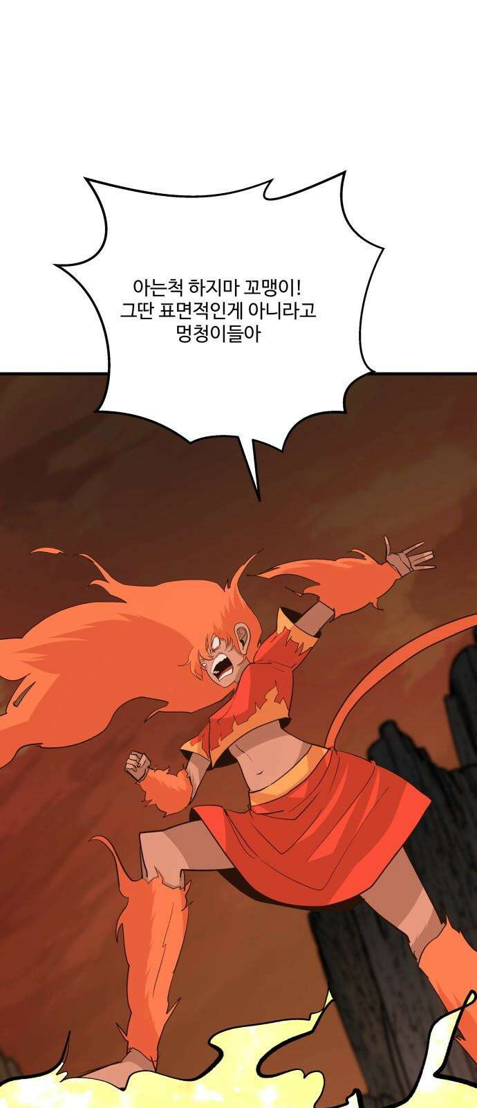 붉은 이정표 104화 투자의 가치 14