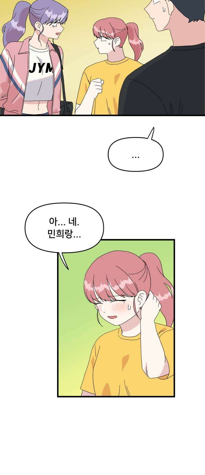 헬스x로맨스 33화 10