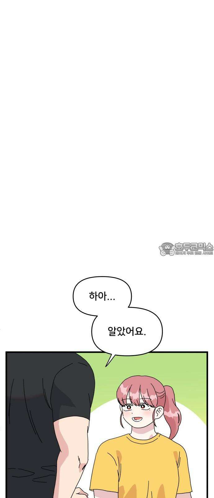 헬스x로맨스 33화 27