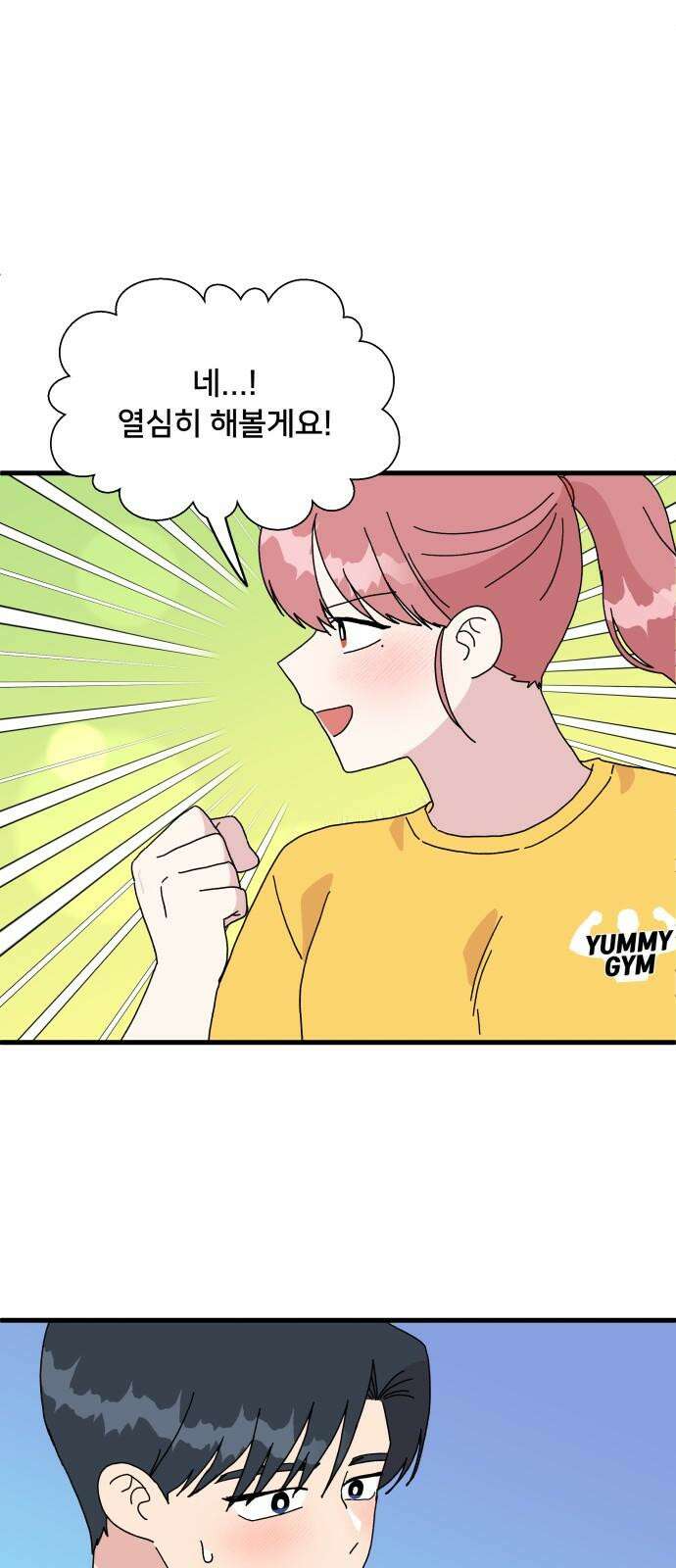 헬스x로맨스 33화 29