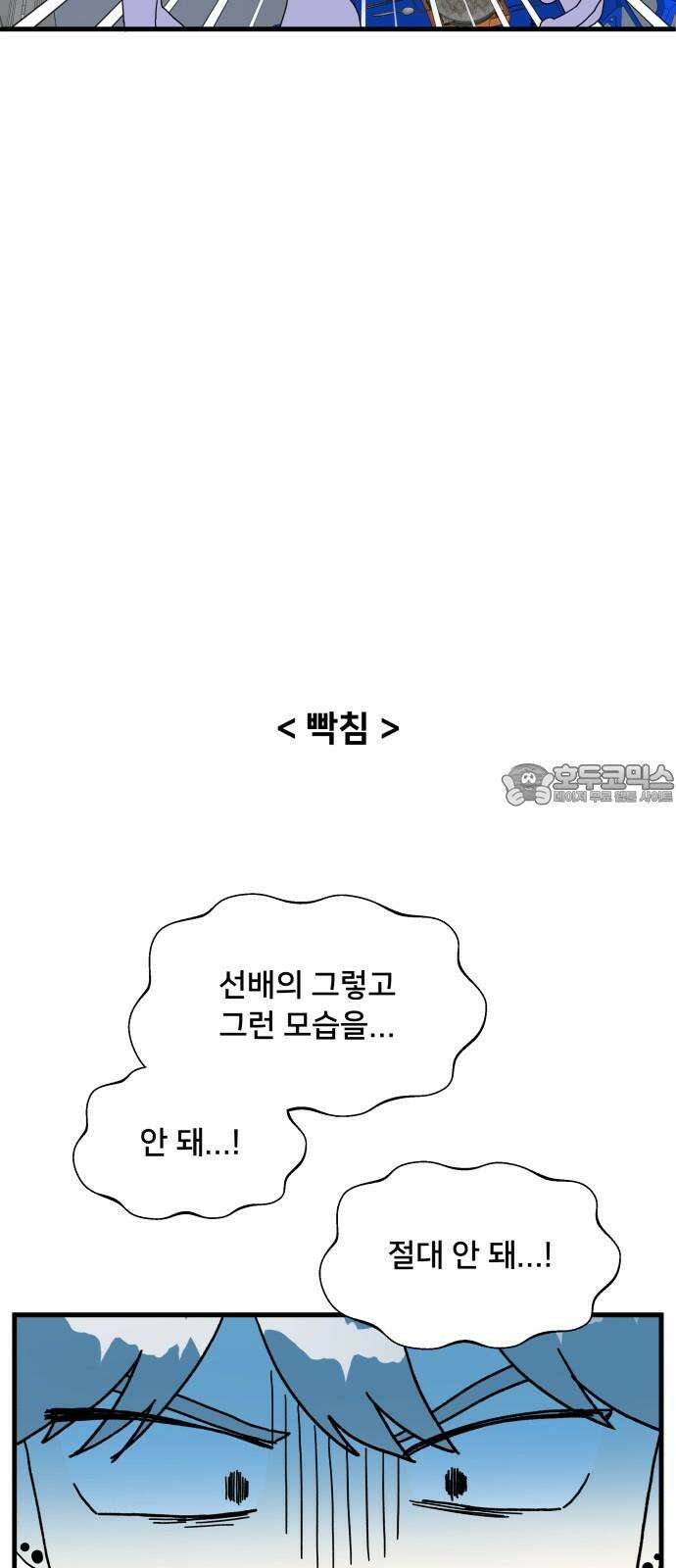 헬스x로맨스 33화 36