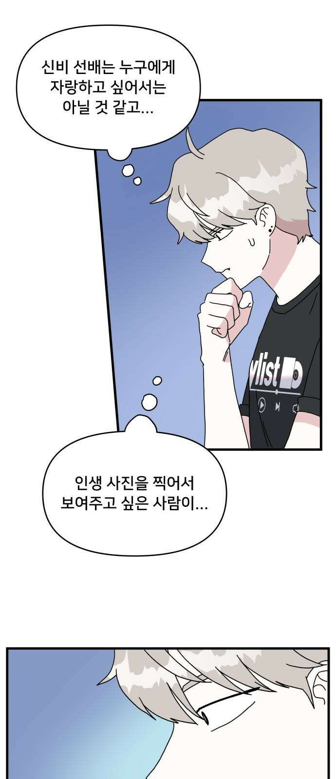 헬스x로맨스 33화 43