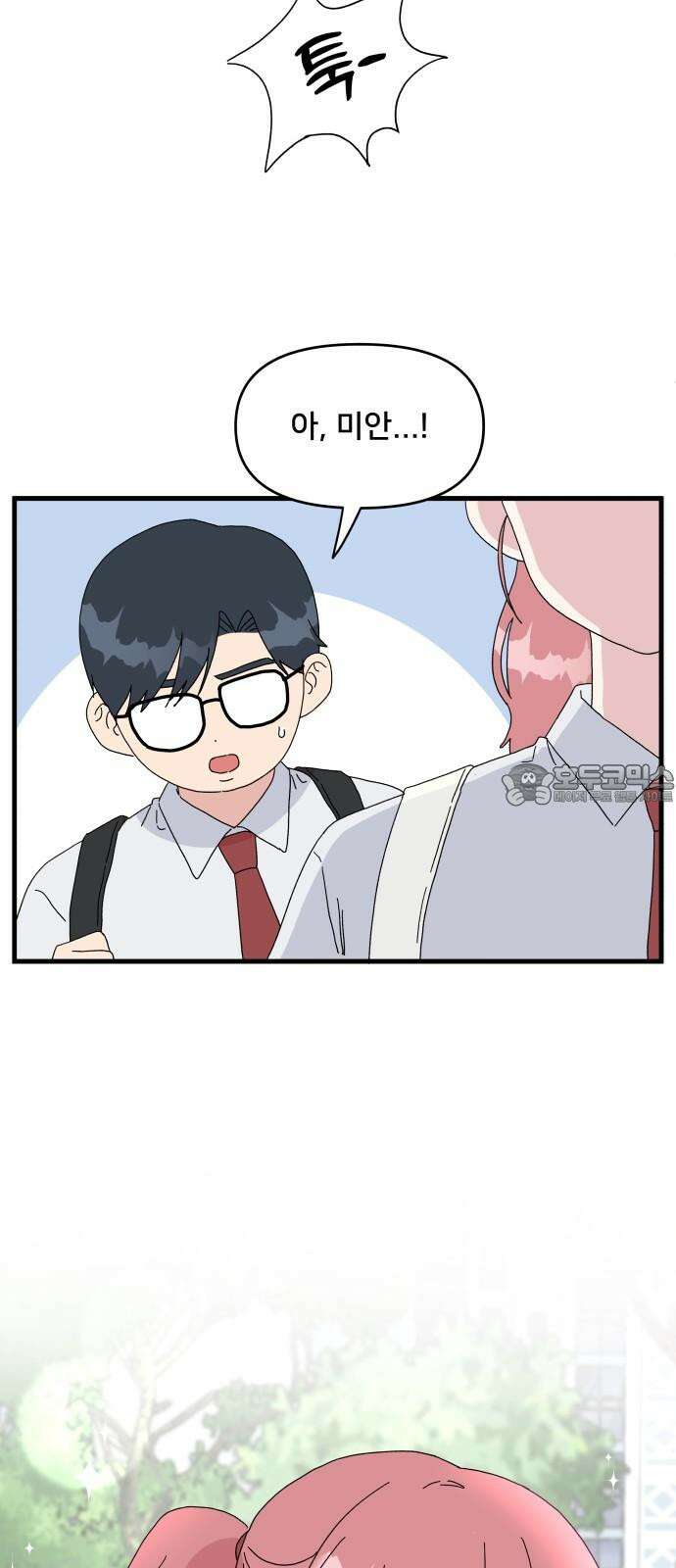 헬스x로맨스 33화 54