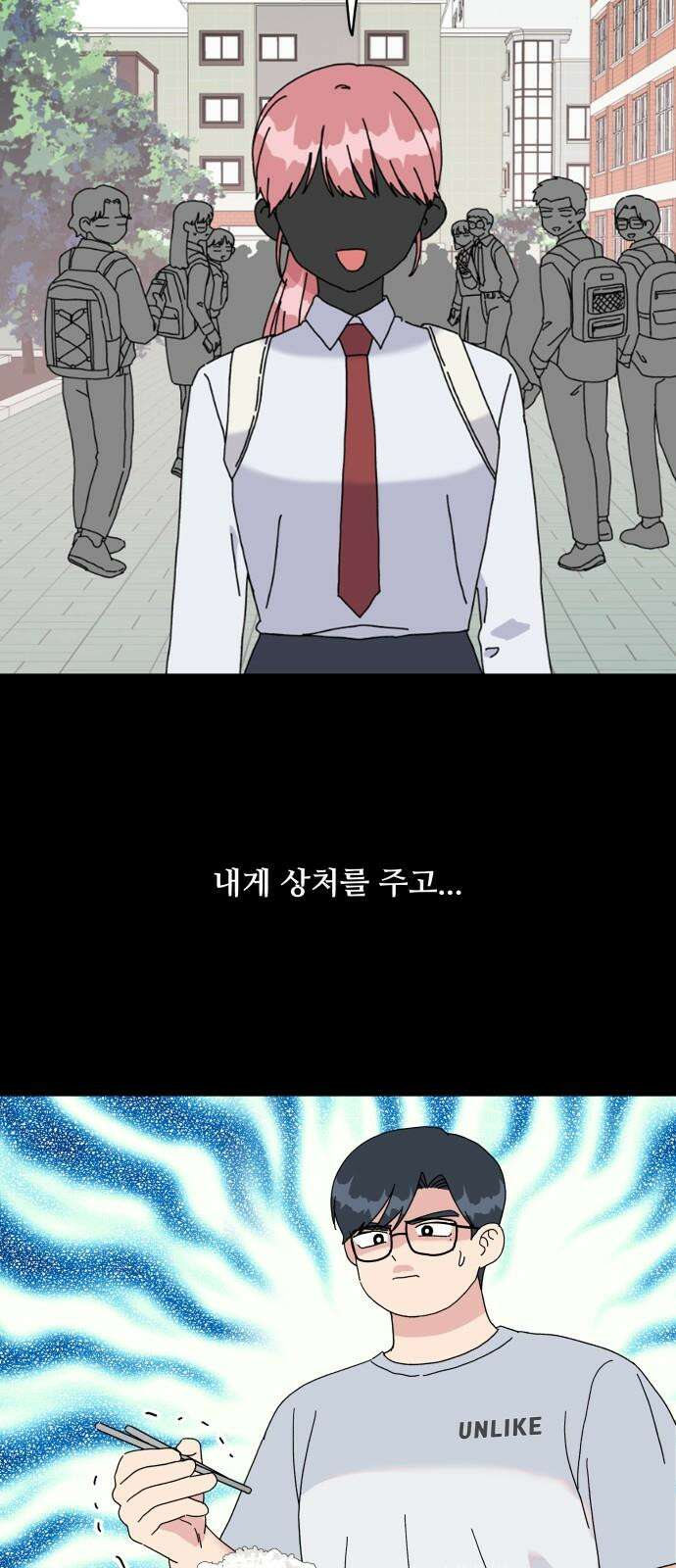 헬스x로맨스 33화 61