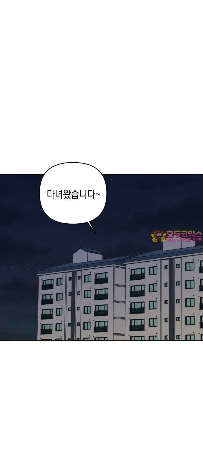 사리네 보석함 34화 1
