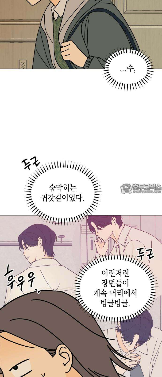 사리네 보석함 34화 3