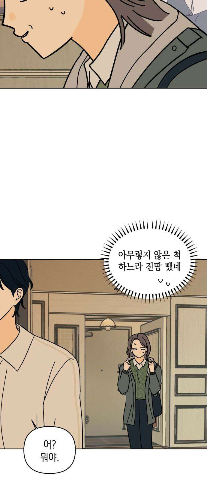 사리네 보석함 34화 4