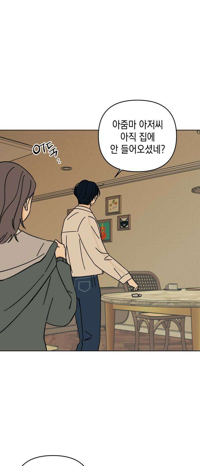 사리네 보석함 34화 5
