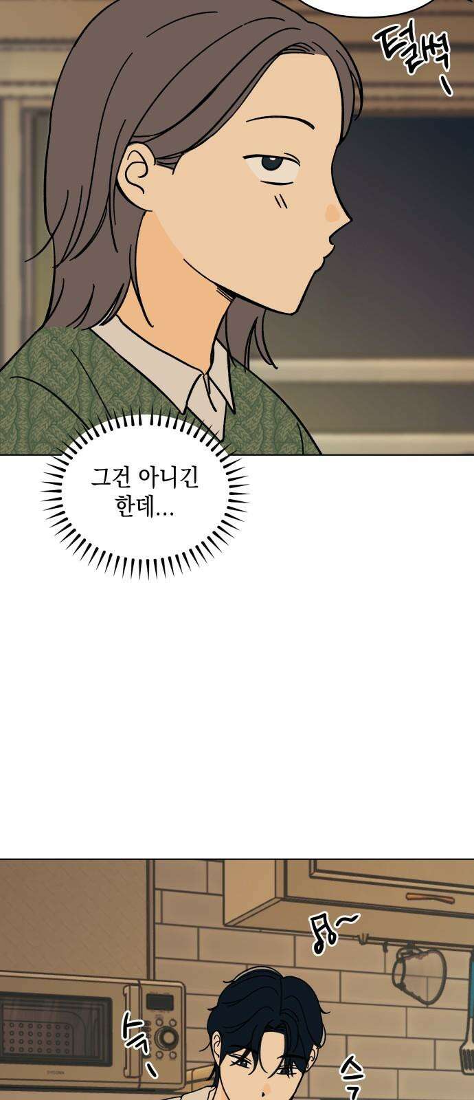 사리네 보석함 34화 7