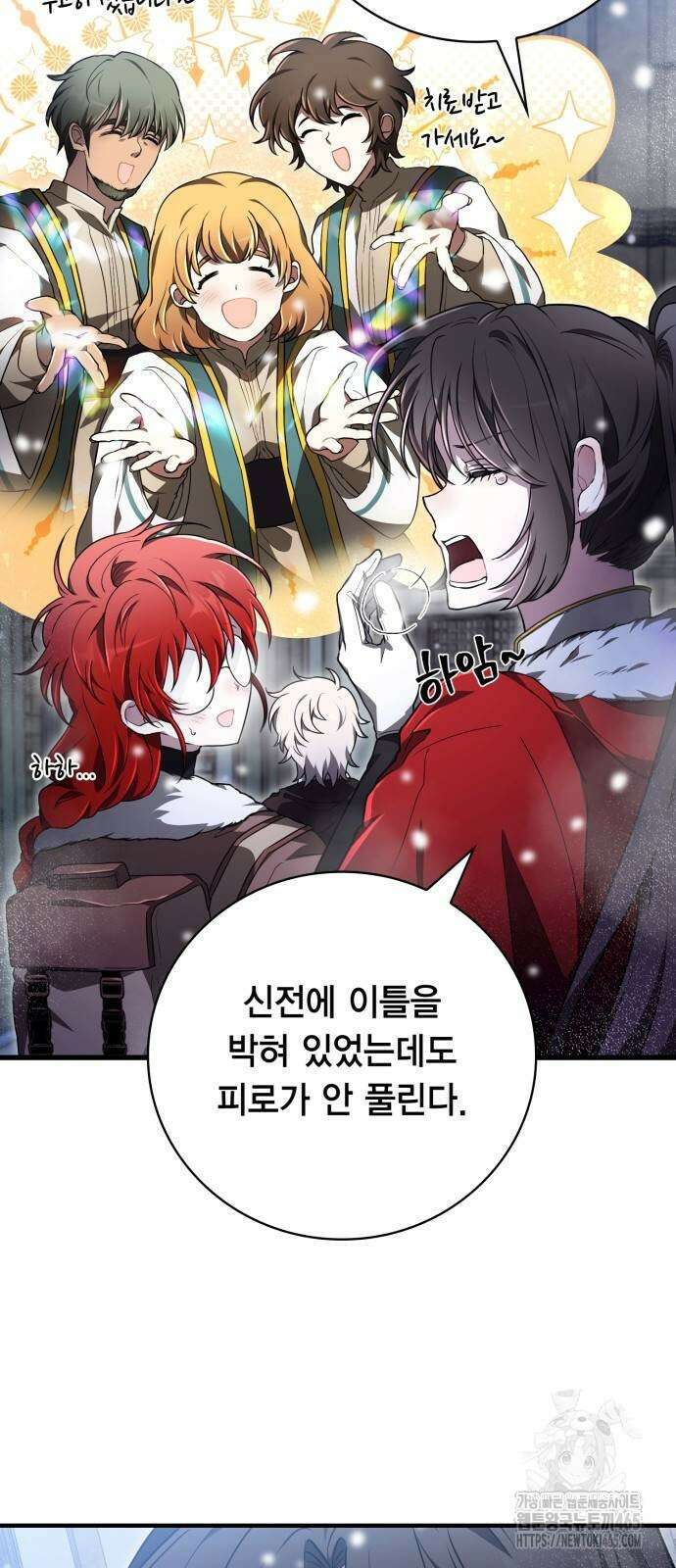 제발 좀 읽어달라고 31화 3