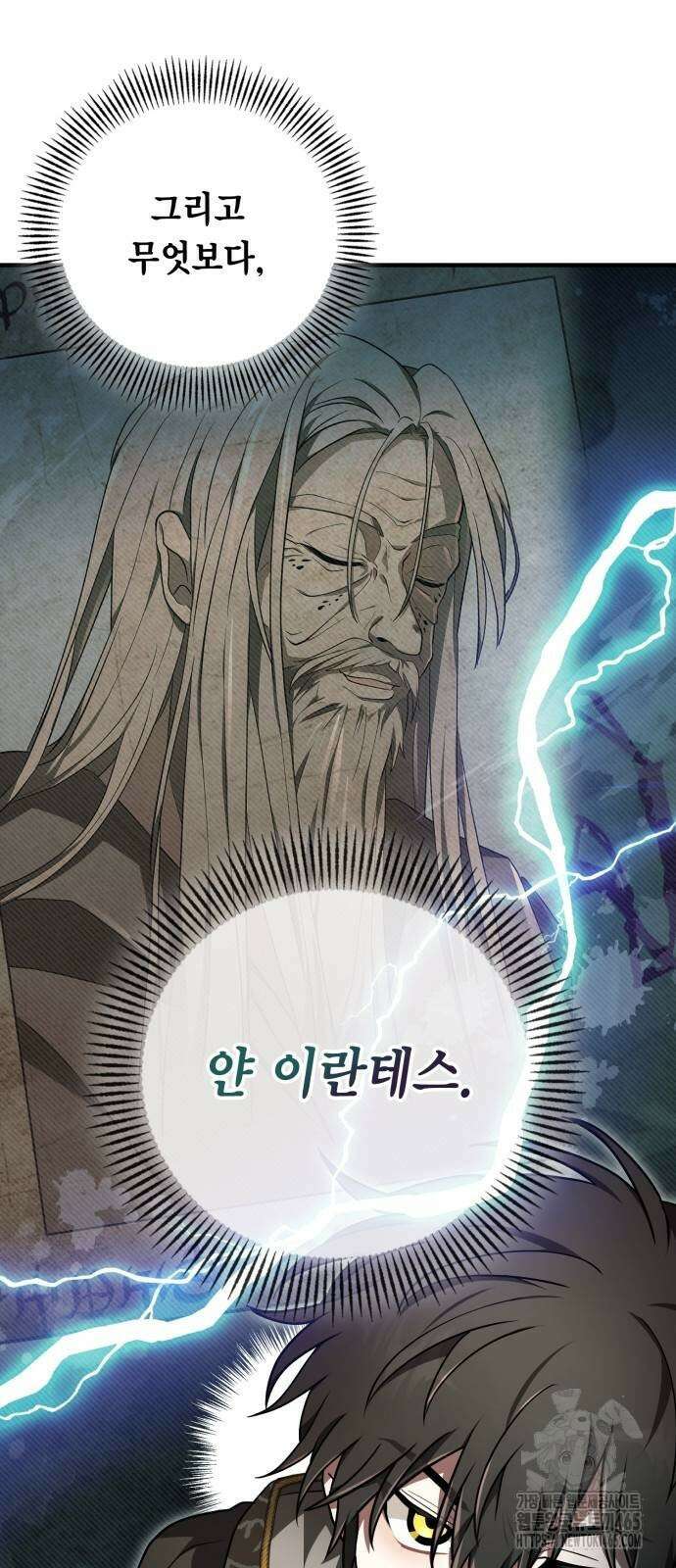 제발 좀 읽어달라고 31화 8