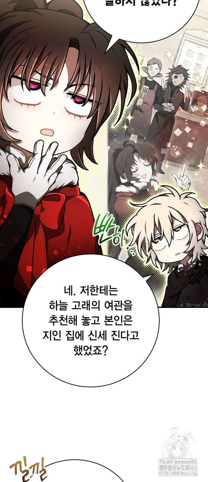제발 좀 읽어달라고 31화 11