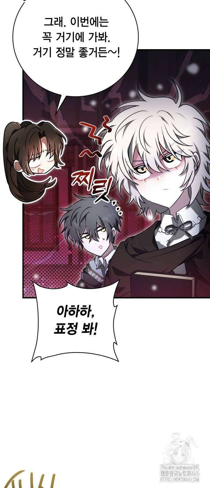 제발 좀 읽어달라고 31화 12