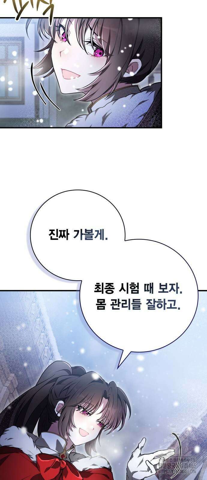 제발 좀 읽어달라고 31화 13