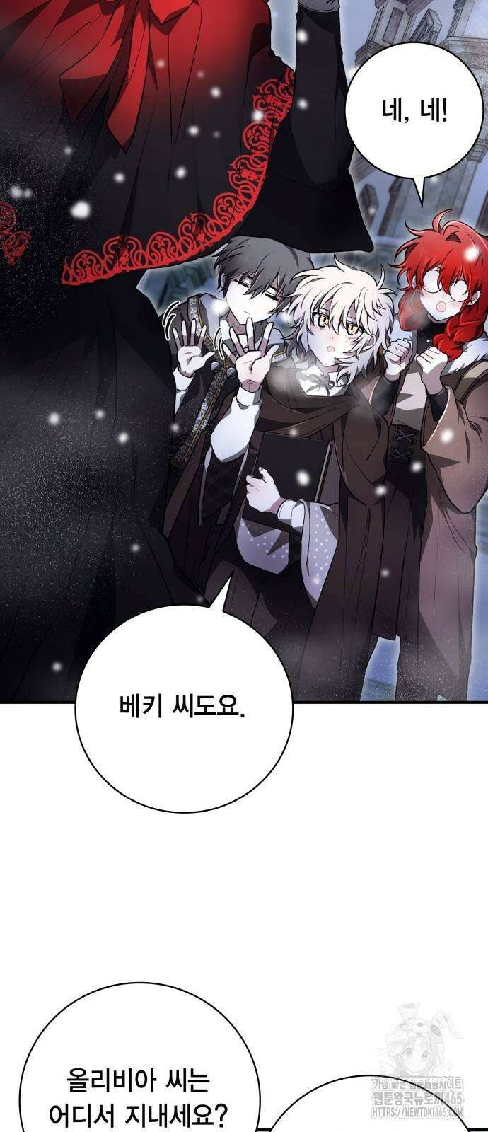 제발 좀 읽어달라고 31화 14