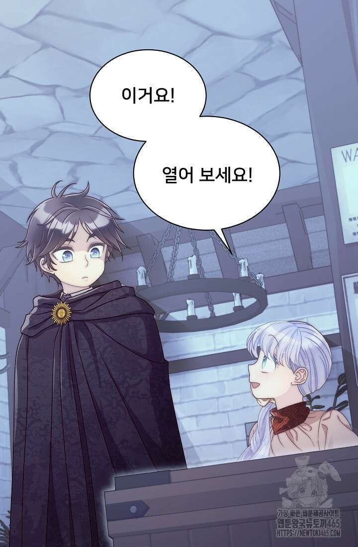 막내가 세계 멸망을 막는 중이래요 49화 6