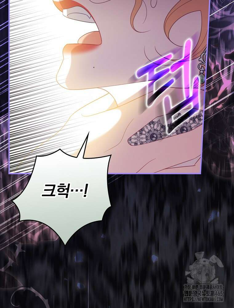 조신하게 키웠더니 집착남 되어 돌아왔다 75화 9