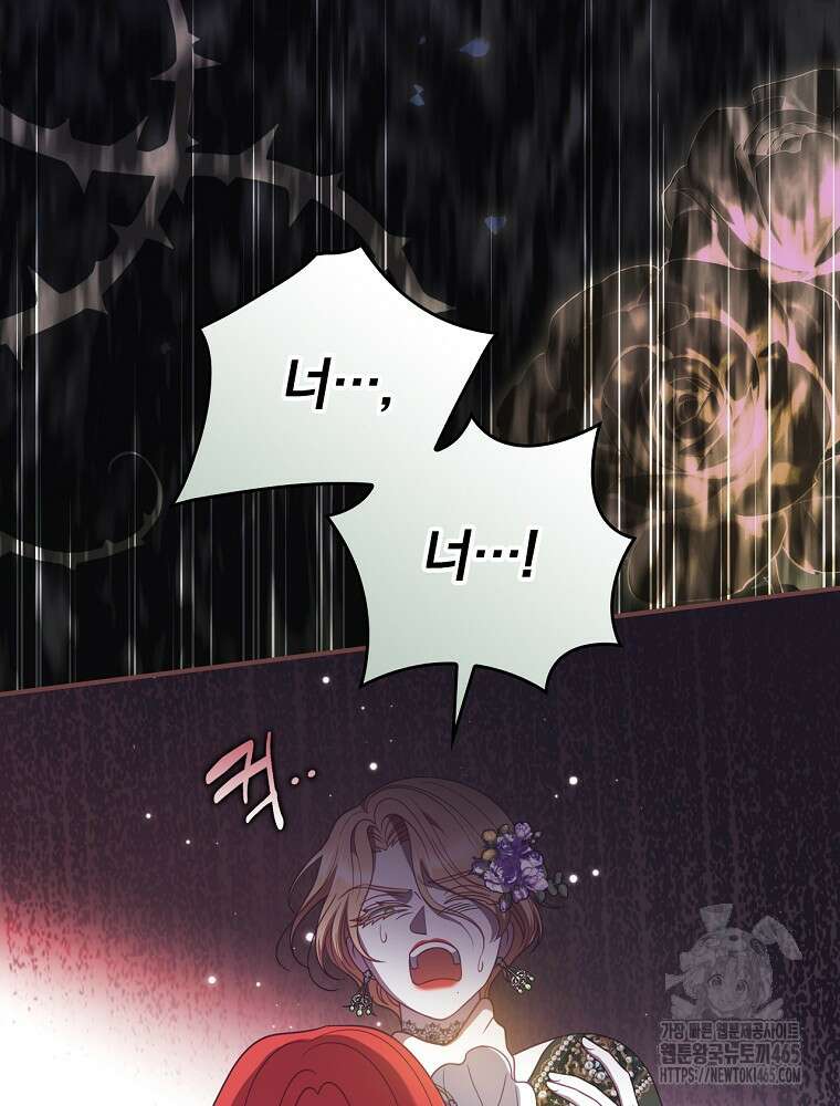 조신하게 키웠더니 집착남 되어 돌아왔다 75화 10