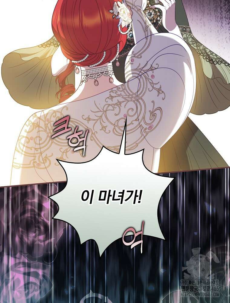 조신하게 키웠더니 집착남 되어 돌아왔다 75화 11